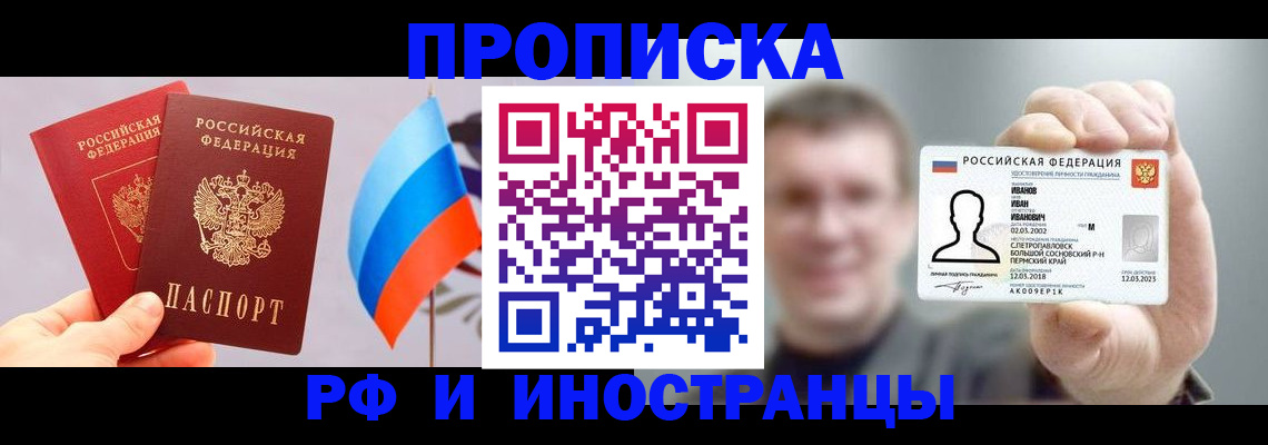 регистрация в Мамадыше